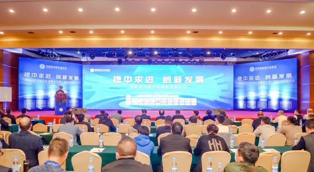 2023年“穩(wěn)中求進(jìn) 創(chuàng)新發(fā)展”涂料行業(yè)創(chuàng)新發(fā)展論壇在鄭州召開！